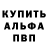 Alfa_PVP Соль abi jabi