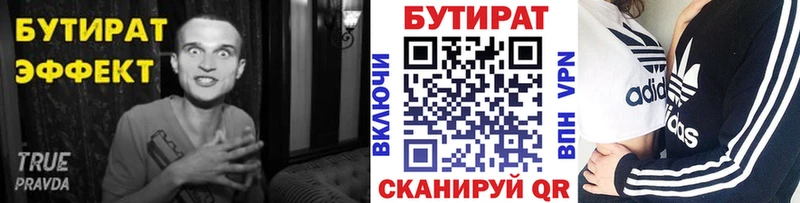 Бутират GHB  МЕГА онион  Хотьково 